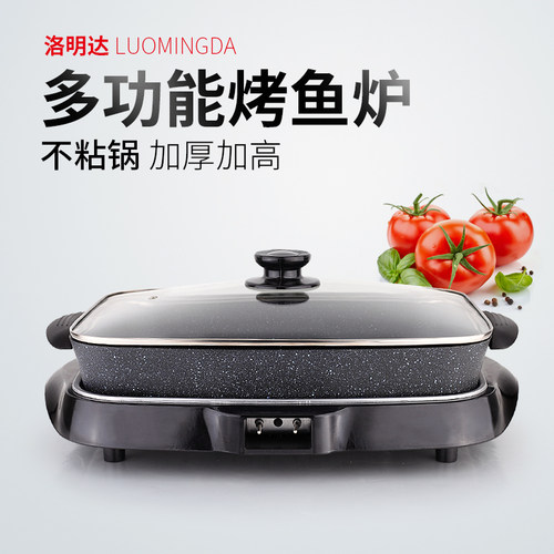 烤鱼炉家用纸上电烤盘商用韩式烤肉不粘长方形分体式纸包鱼烤鱼锅