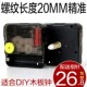 DIY木板钟机芯挂钟表芯静音石英钟配件钟针表芯螺纹长2CM加长款