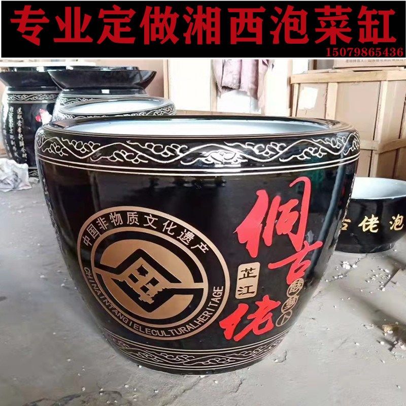 湖南芷江泡萝卜缸定做雕刻字乌金黑陶瓷泡菜坛子湘西怀化腌菜罐