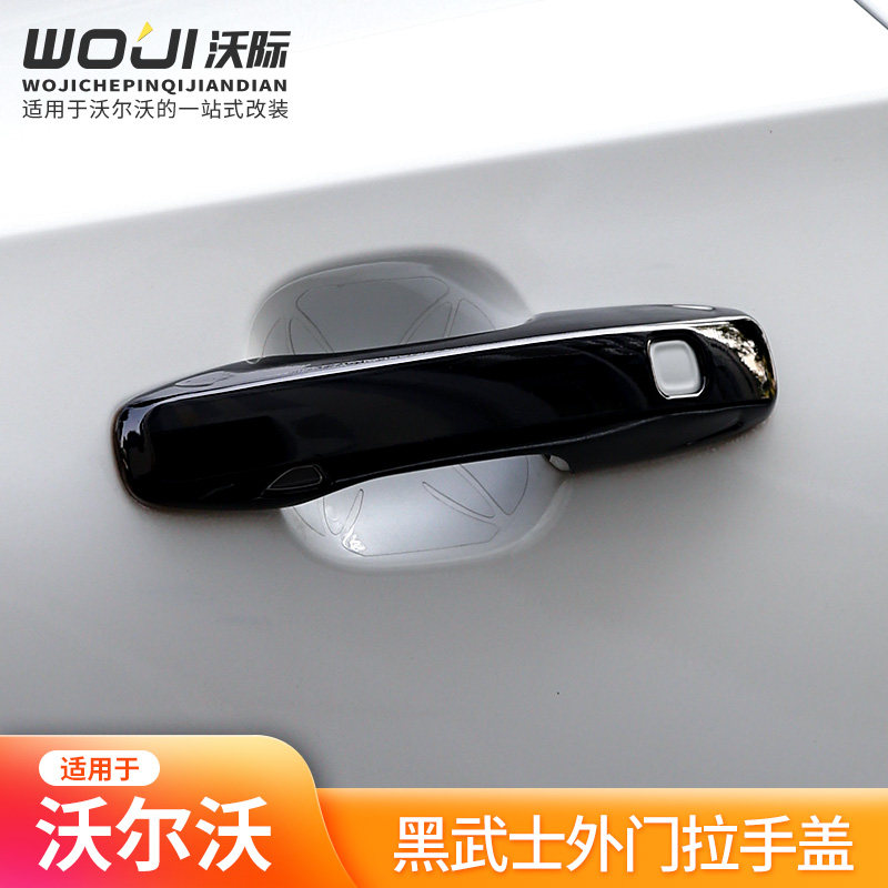 适用于沃尔沃车门外拉手装饰盖黑武士改装套装黑化装饰XC60V90CC