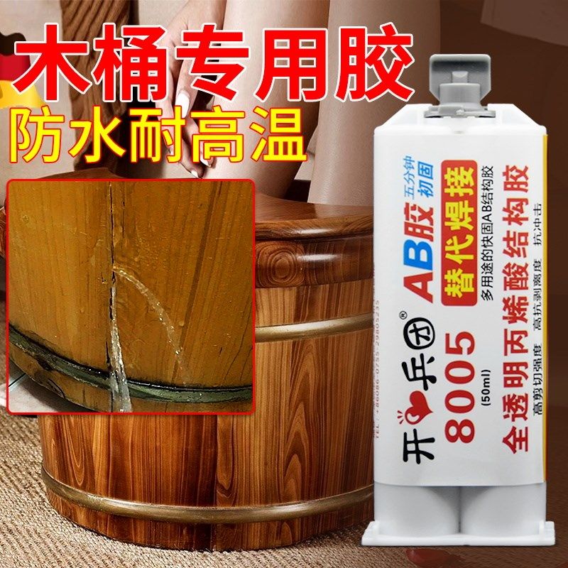 木桶补漏胶裂缝漏水粘补胶泡脚足浴洗澡桶实木脚盆老旧木盆开裂修,文具电教/文化用品/商务用品,胶水,淘宝优惠券,粉丝福利购,淘宝优惠卷