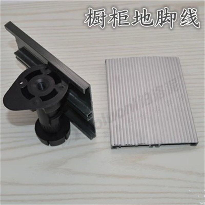橱柜地脚线家具五金踢脚线塑料踢脚板PVC踢脚线橱柜地脚线踢脚板