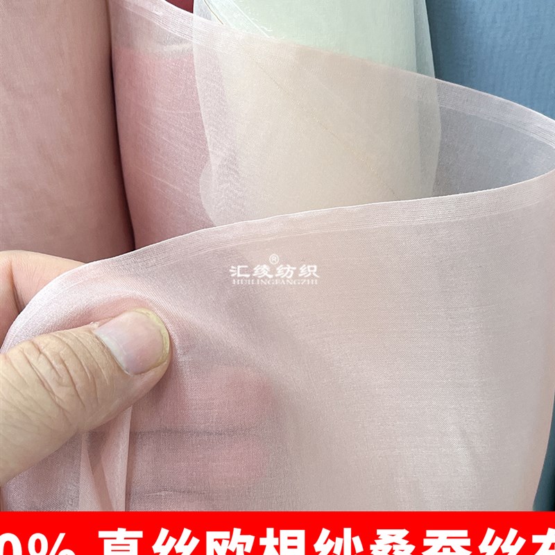 丝绸欧根纱面料夏季纯色半透明桑蚕丝欧根纱手工刺绣纱汉代纱DIY