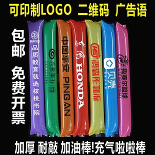 加油棒充气棒打气棒气球棒啦啦棒打击拍拍棒助威道具比赛活动用品