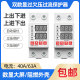 数显自复式 过欠压保护器家用220v40a63a防过压欠压电流过载保护器
