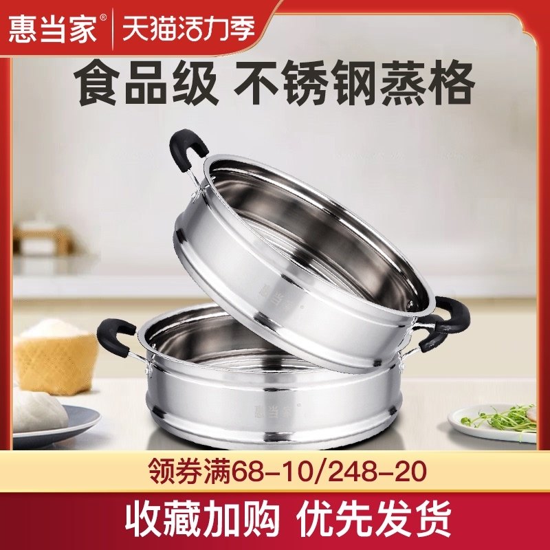 电锅蒸笼24-38cm 304不锈钢蒸格多用电锅蒸格电炒锅蒸格 蒸屉加厚