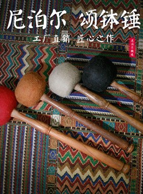 音钵棒敲棒西藏颂钵钵锤尼泊尔手工羊毛毡钵棒铜锣敲击棒桌面摆件