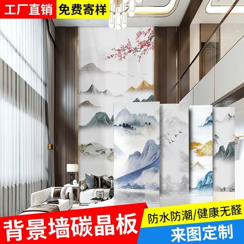 碳晶板电视背景墙定制客厅沙发背景墙面室内装修护墙板竹木纤维板