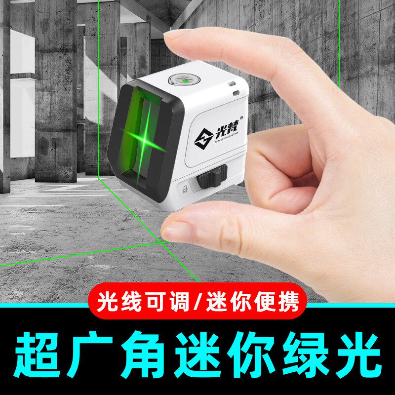 光梵2线迷你绿光水平仪便携小型激光红外线高精度强光细线平水仪