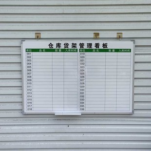 仓库货架物料模具目视化管理看板定制写字板吸磁铝合金硬白板黑板