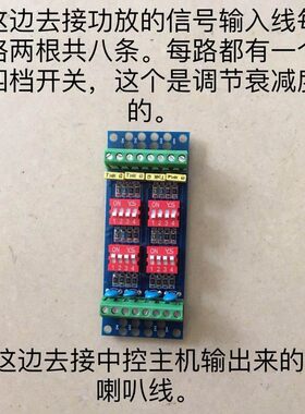 汽车音响拆车功放 平衡板 高转低 高电转平衡 信号转换器