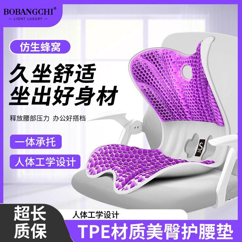 坐垫靠垫一体办公室久坐男女护腰椅子靠背垫久坐屁股屁垫坐垫椅垫,居家布艺,腰靠垫,淘宝优惠券,粉丝福利购,淘宝优惠卷