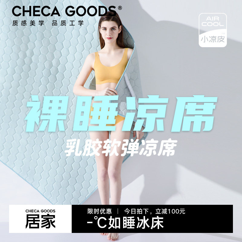 夏季泰国乳胶凉席三件套夏天冰丝凉席床笠可水洗折叠透气空调软席,床上用品,乳胶席,淘宝优惠券,粉丝福利购,淘宝优惠卷