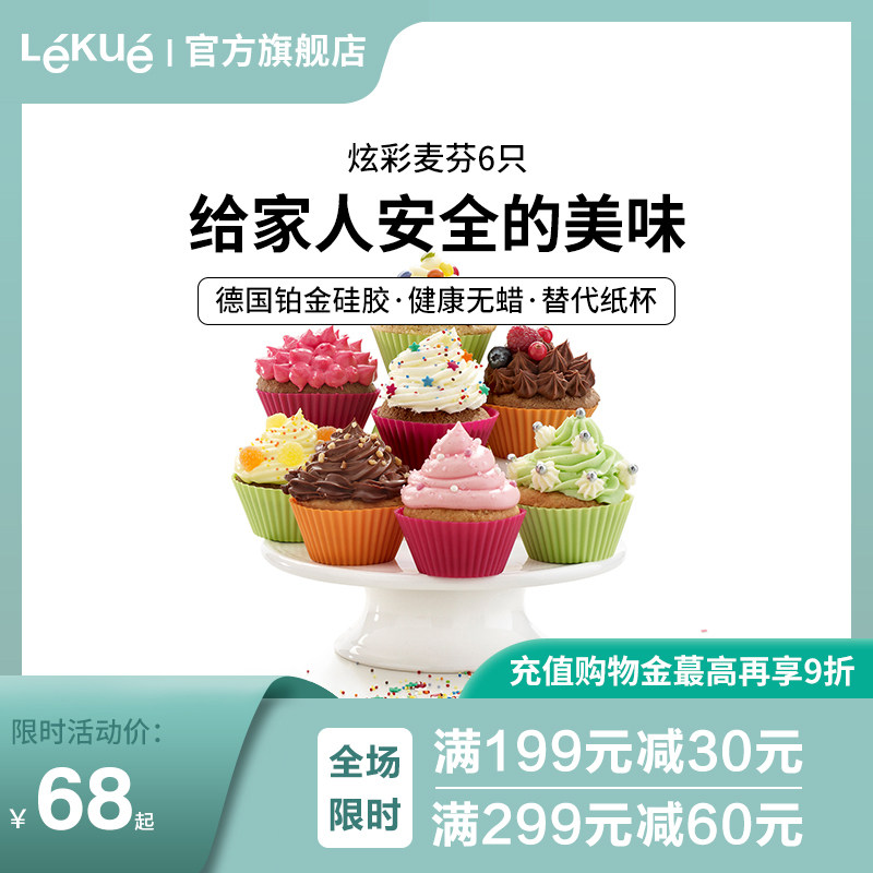 乐葵硅胶蛋糕模具蒸米发糕烘焙家用麦马芬纸杯辅食烘培工具小磨具