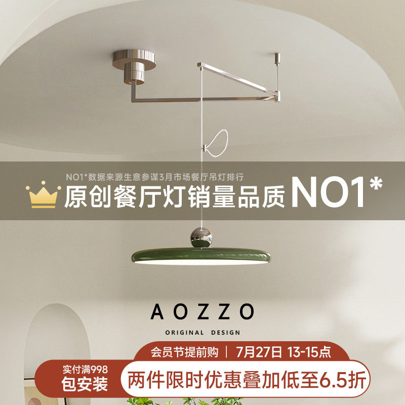 奥朵飞碟法式摇臂餐厅吊灯简约现代餐桌灯设计师可移动全光谱灯具