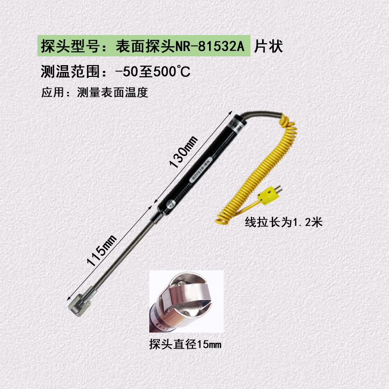 表面温度热电偶传感器K型探头粘贴式 模具模温金属固体测量测温仪