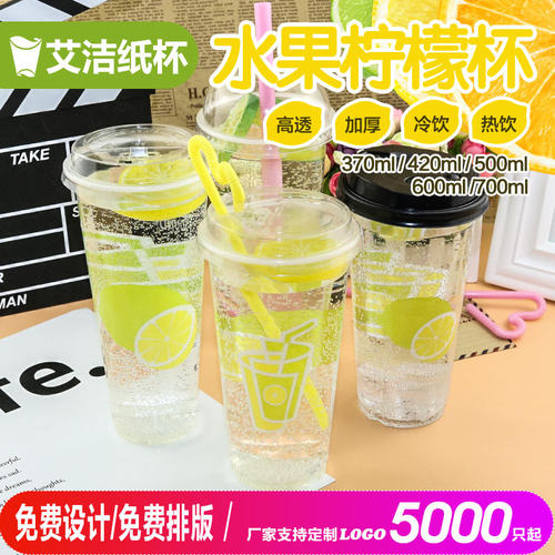 一次性加厚pp塑料杯透明奶茶杯创意水果冷热饮料杯500ml500只带盖