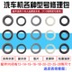 超高压清洗机洗车机压头修理包夹布橡胶水封油封密封圈支撑环垫片