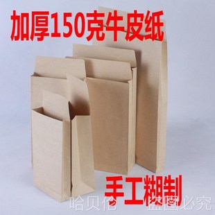 现金存放袋牛皮纸空白纸袋信封加厚150克装钱红包增值税A4资料起