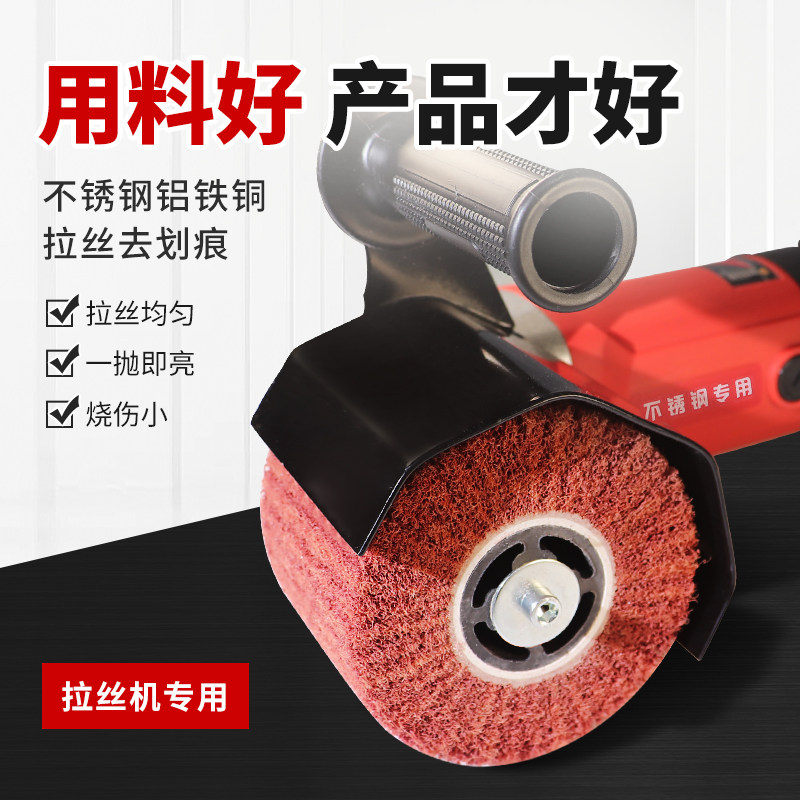 拉丝轮金属抛光轮百洁布拉丝机不锈钢专用拉丝打磨尼龙纤维砂布轮