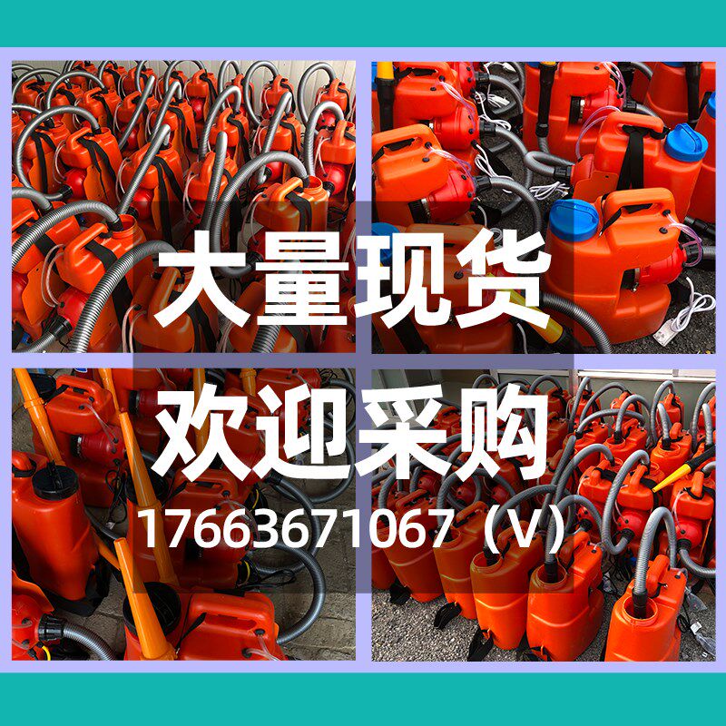 农用高压电动超微迷雾机喷雾器大功率雾化大棚养殖场消毒打药