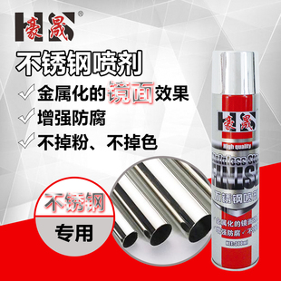 镀铬修复不锈钢金属翻新镜面面漆电镀银色防腐防锈漆手摇自动喷漆