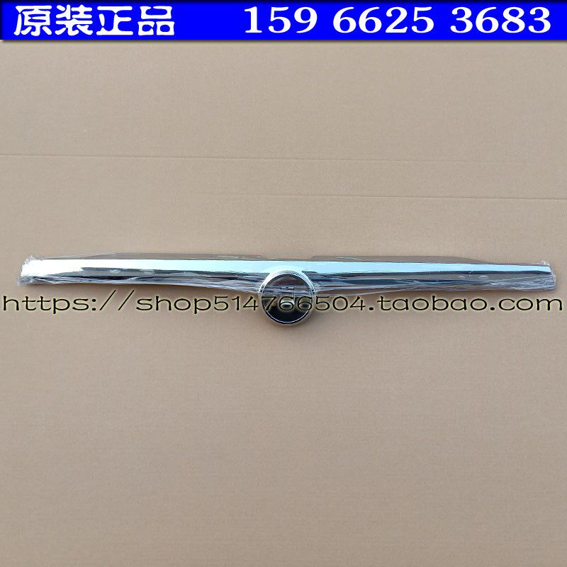 鸿日S1御虎雷竞电动汽车轿车后背门亮条后备箱装饰条电镀后杠