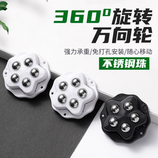 五珠万向轮免打孔粘贴式脚轮移动推行家具粘贴滑轮可粘贴茶几家具