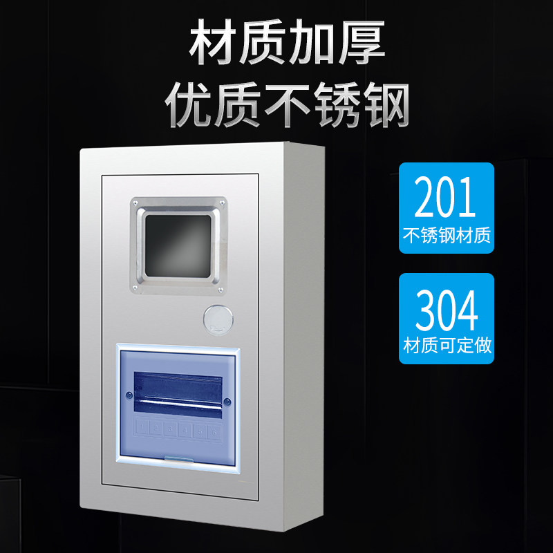 不锈钢电表箱明装暗装单相电箱盒家用配电箱出租房外壳盒子1 一户