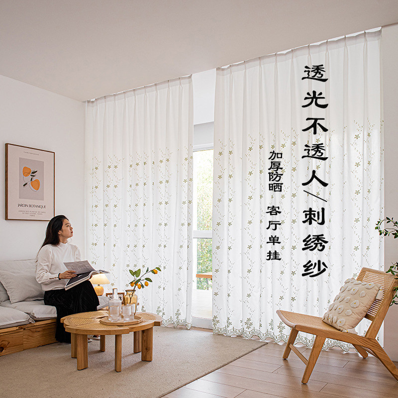 陌鹿刺绣新款遮光窗帘纱帘透光不透人法式窗帘纱阳台飘窗沙帘窗纱