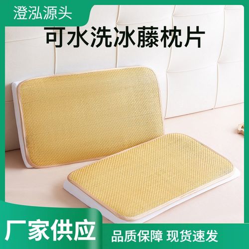 凉席枕席30x50枕头套夏季冰丝枕套40x60凉枕垫藤席夏天凉枕巾枕片