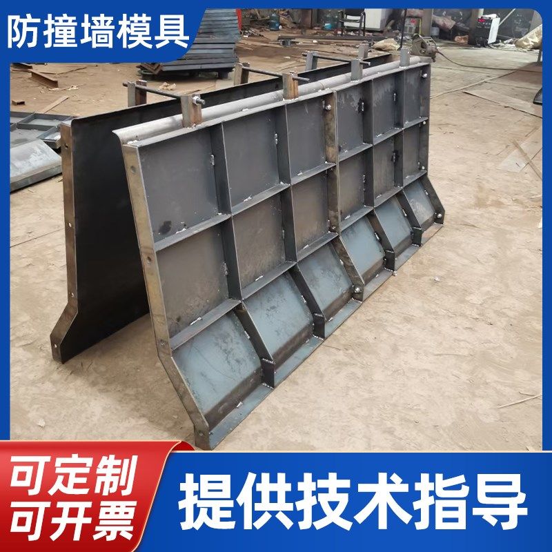 高速公路水泥防撞墙钢模板现浇混凝土桥梁护栏定型模板马路隔离墩,基础建材,基础材料,淘宝优惠券,粉丝福利购,淘宝优惠卷