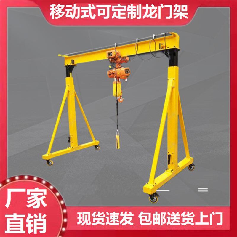 起重升降式龙门吊 1/3/5吨龙门架航吊龙门吊架移动小型门式起重机