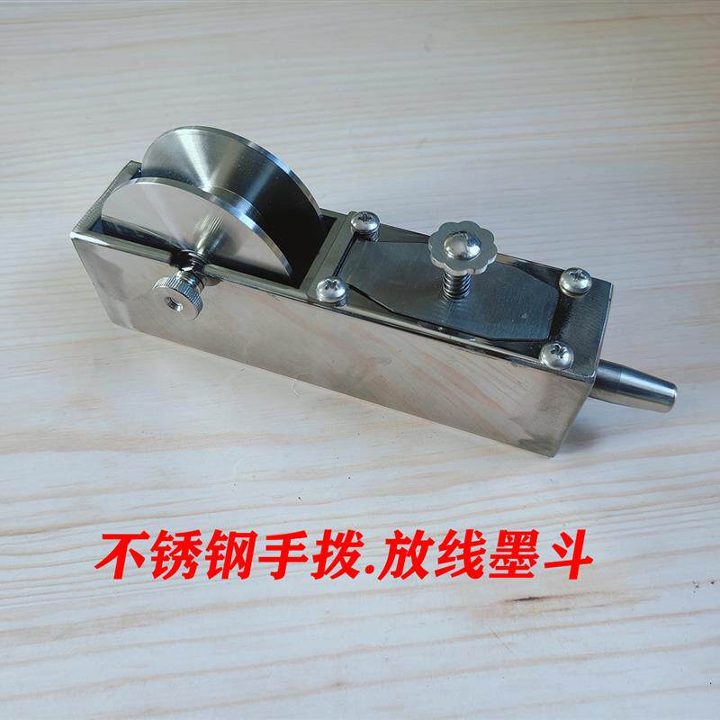 不锈钢工地放线墨斗手拨款款工程白钢放线工程建筑木工