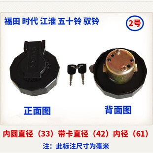 江淮时代1风小霸王金杯柳特王BJ东放0五十铃豪沃轻卡小解3油箱盖