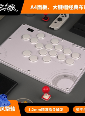 Haute42 TBGamer Hitbox V16 格斗游戏键盘 街霸6 2XKO PC PS5