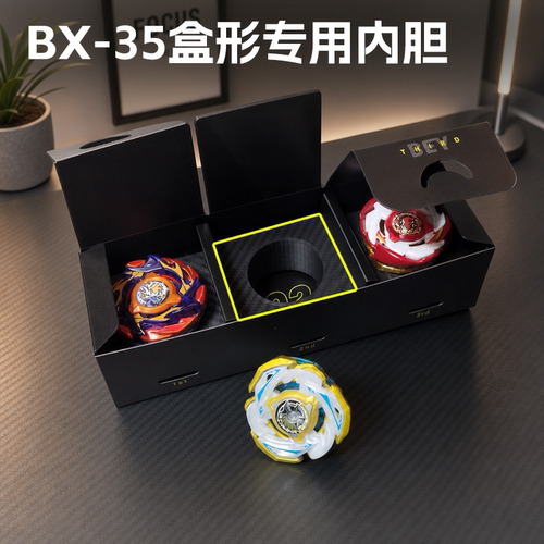 适合Beyblade X 霸旋陀螺BX-35收纳盒内胆内托系列爆旋战斗陀螺