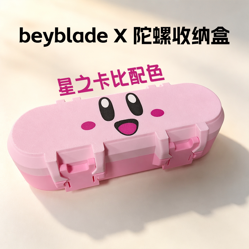 爆旋陀螺粉色收纳盒星之卡比BeybladeX比赛3格专用保护陀螺盒图片