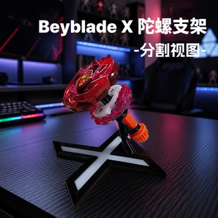 爆旋陀螺适用beyblade x战斗收纳支架分割视图霸旋陀螺展示支架