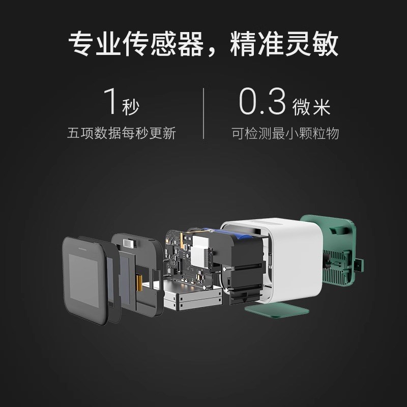 空气检测仪高精度传感器PM2.5雾霾二氧化碳气体温湿度检测表