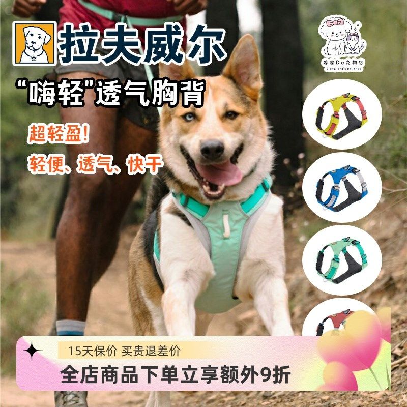 ruwff物ar嗨轻胸背宠e狗狗背心式牵引绳大中小型犬牵狗绳