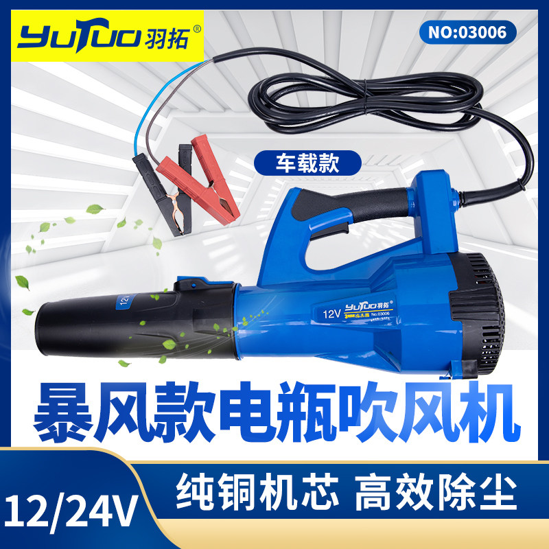羽拓12v工业级无刷暴风款吹风机家用收割机空气滤芯除尘器鼓风机