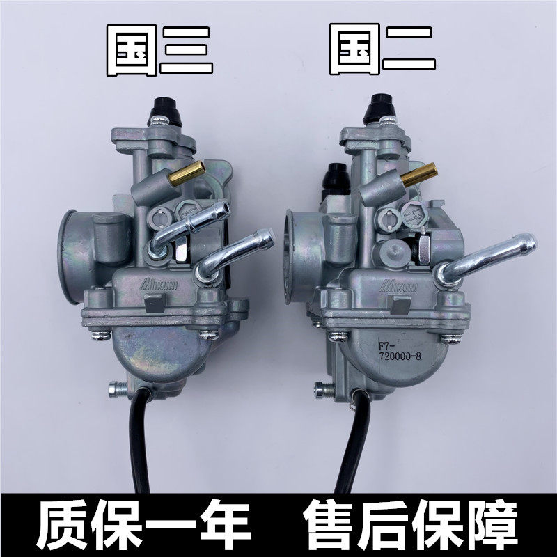 适用总木弯梁车赛驰110化油器 QS110-C赛胜Q化110-2S油器铃成原装
