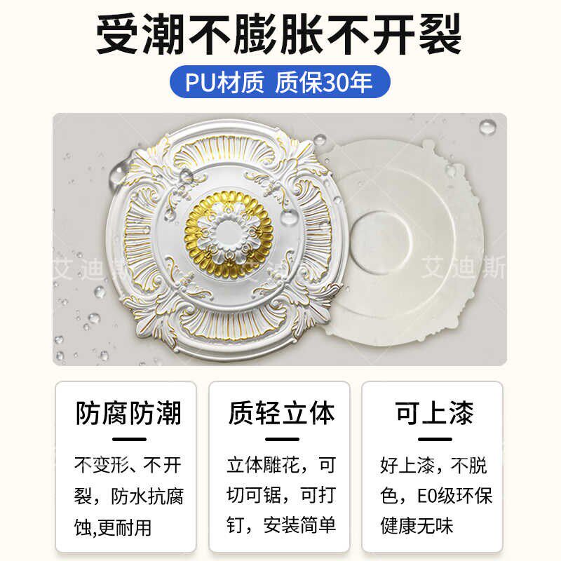 pu欧座法式灯盘圆形客厅线式吊灯吊顶底条圆盘雕花复古灯座仿石膏