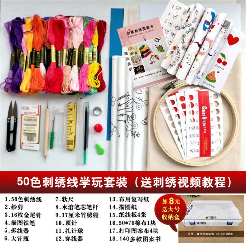 苏绣diy初学刺绣手工自绣材料包工具套装简单传统手工入门含教程