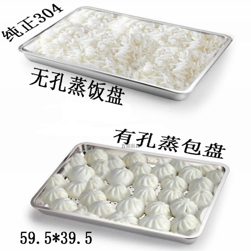 304不锈钢茶盘沥水盘 加厚长方形双层储水式茶池小大号蒸饭盘蒸盘