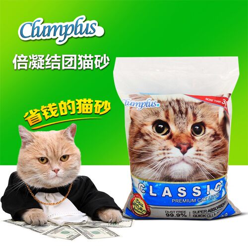腐败猫-NEO倍凝天然破碎猫砂 膨润土结团猫沙 7kg