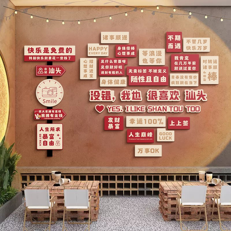 网置打卡许愿墙奶照区氛围布红拍茶店咖啡厅壁面露营风装饰背景贴