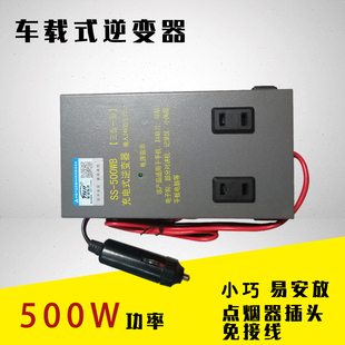 实话实说汽车12V24V转220V车载充电式逆变器货车多功能通用转换器
