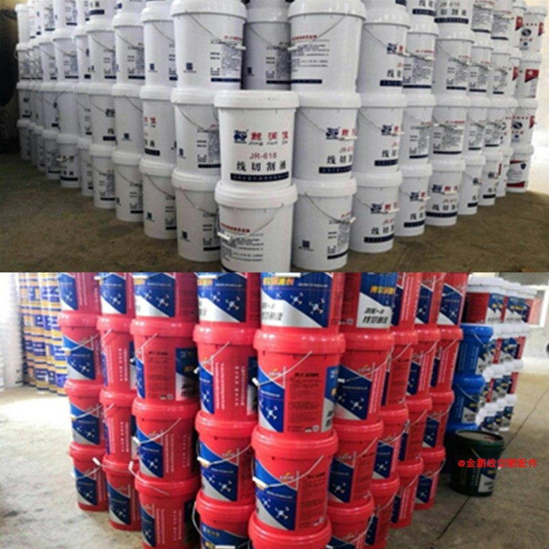 线切割工作液乳化液皂化油鲸润佳DX-2油性 JR-618水性18升